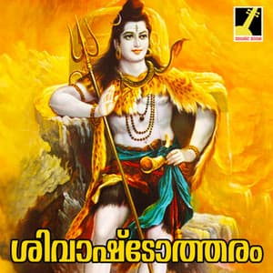 Shivashtotharam - Manacaud Gopan