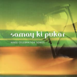 Samay Ki Pukar - Jatin-Lalit