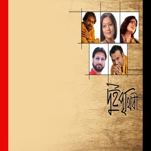 Dui Prithibi - Jayoti Chakraborty