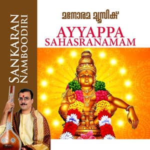 Ayyappa Sahasranamam - M. K. Sankaran Namboothiri