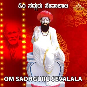 Om Sadhguru Sevalala - Ajay Warriar