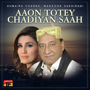 Aaon Totey Chadiyan Saah - Humera Channa
