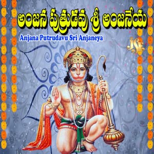 Anjana Puthrudavu Sri Anjaneya - Mallesh