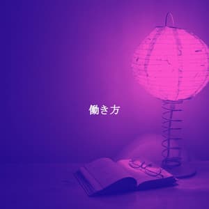 働き方 - Vintage Cafe Vintage