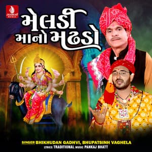Meldimano Madhado - Bhikhudan Gadhvi