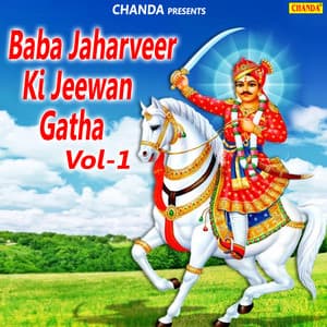 Baba Jaharveer Ki Jeewan Gatha Vol-1 - Rishipal