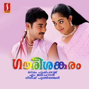 Goureeshankaram - M. Jayachandran