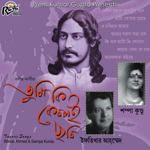 Ami Ki Keboli Chhabi - Iftikhar Ahmed