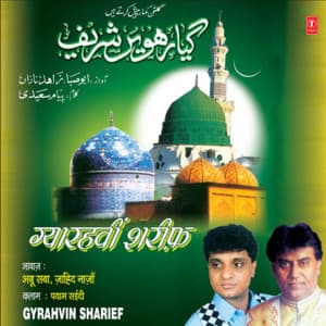 Gyarahvin Sharief - Abu Saba