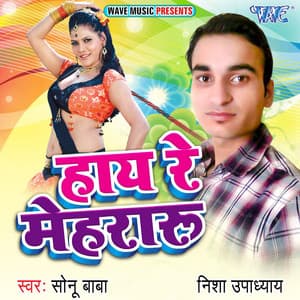 Haye Re Mehraru - Sonu Baba