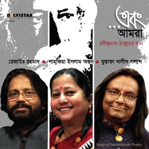 Ebong Aamra - Rejaur