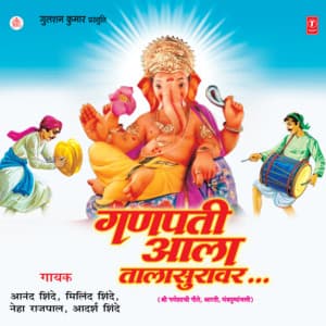 Ganpati Aala Talasuravar - Anand Shinde