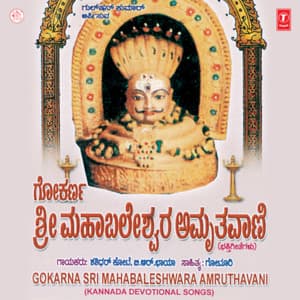 Gokarna Sri Mahabaleshwara Amruthavani - Shashidhar Kote