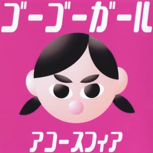 Go Go Girl - Acousphere