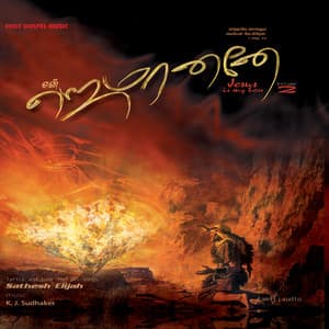 En Ejamaanane, Vol. 2 - Sathesh Elijah