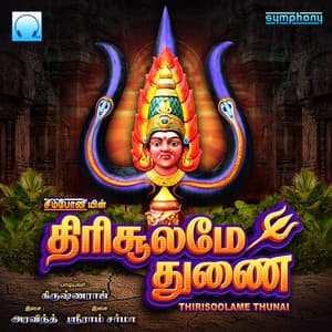 Thirisoolame Thunai - Krishnaraj