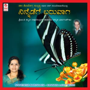 Ninnedege Baruvaaga - Shimoga Subbanna