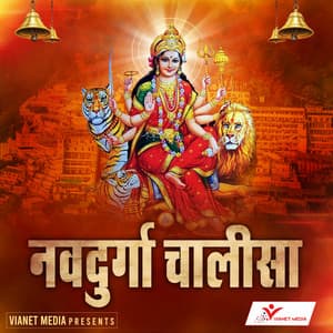 Navdurga Chalisa - Simrat Singh