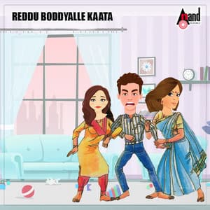 Reddu Boddyalle Kaata - Narasimha Naik