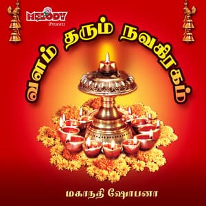 VALAM THARUM NAVAGRAHAM - Mahanadhi Shobana