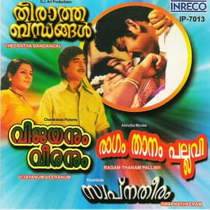 Theeratha Bandangal - Ragam Thanam Pallavi - Vijayanum Veeranum - Swapnatheeram - K.Raghavan