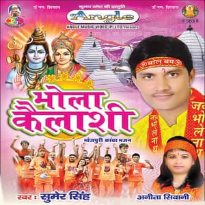 Bhola Kailashi - Sumer Singh