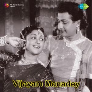 Vijayam Manadey - Ghantasala
