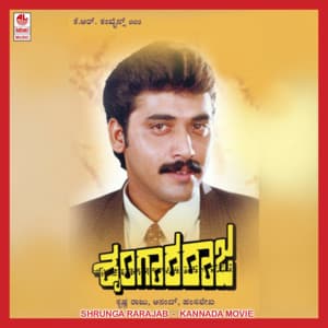 Shrungara Raja - Hamsalekha