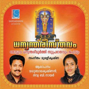 Dhanwanthareesthavam - Madhu Balakrishnan