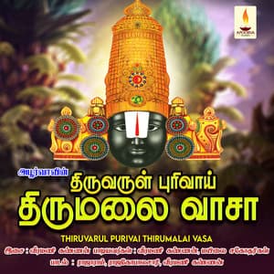 Thiruvarul Purivai Thirumalai Vasa - Veeramani Kannan
