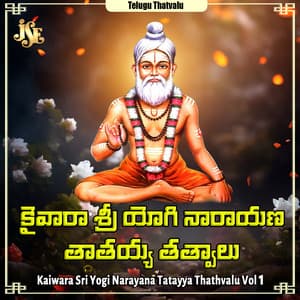Kaiwara Sri Yogi Narayana Tatayya Thathvalu, Vol. 1 - Manchuri Marappa