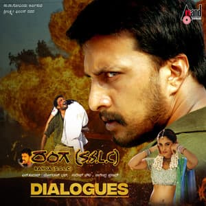 Ranga S.S.L.C Dialogues - Sandeep Chowta