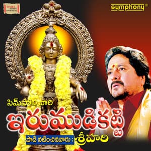 Irumudikatti - Srihari