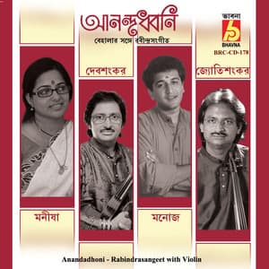 Anandadhoni - Manisha Murali Nair