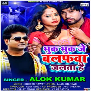 Bhuk Bhuk Je Balafawa Jalta Hain - Alok Kumar