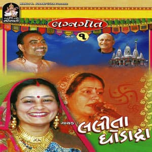 Lagan Geet, Pt. 1 - Lalita Ghodadra