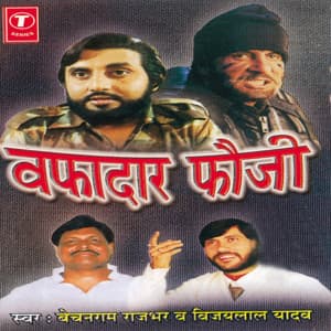 Wafadaar Fouji-Muqabla - Bechan Ram Rajbhar