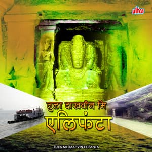 Tula Mi Dakhvin Elephanta - Eknath Mali