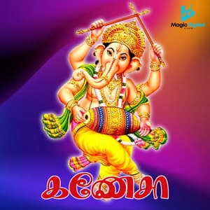 Ganesa - Kanmani Raja