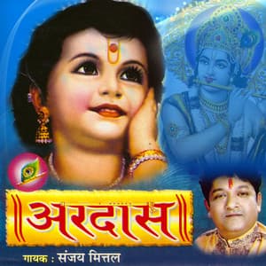 Ardaas - Sanjay Mittal