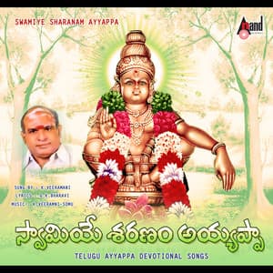 Swamiye Sharanam Ayyappa - K. Veeramani