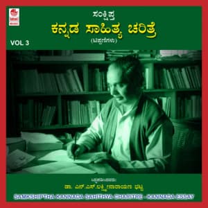 Samkshiptha Kannada Sahithya Charitre Vol 3 - Ns Lakshminarayana Bhatta