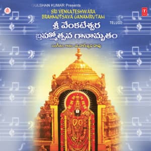 Sri Venkateshwara Brahmotsava Ganamrutam - G. Nageshwara Naidu