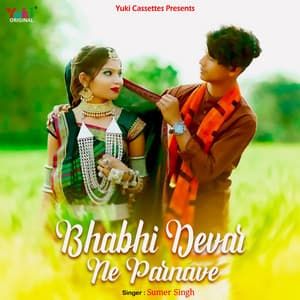 Bhabhi Devar Ne Parnave - Sumer Singh