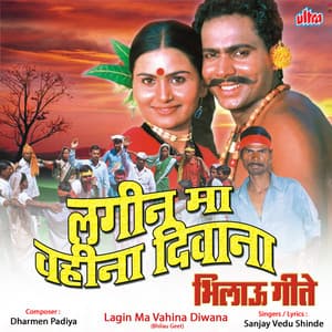 Lagin Ma Vahina Deewana Bhilau Geet - Dharmen Padiya