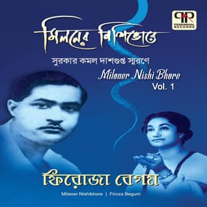 Miloner Nishi Bhore Vol. 1 - Firoza Begum