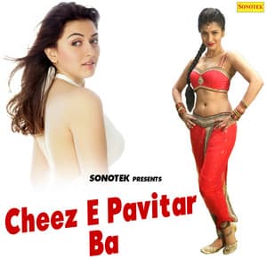 Cheez E Pavitar Ba - Rakesh Mishra