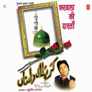 Karbala Ki Daastaan - Khurshid Aalam