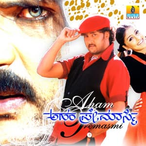 Aham Premasmi - V. Ravichandran