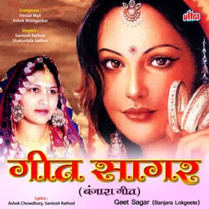 Geet Sagar Banjara Lokgeete - Santosh Rathod